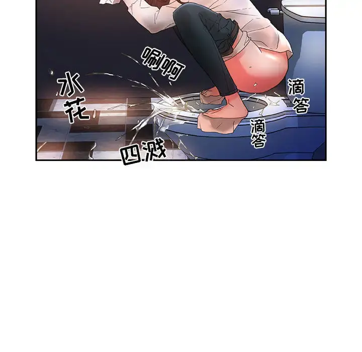 女职员们 - 第10话 - page 67