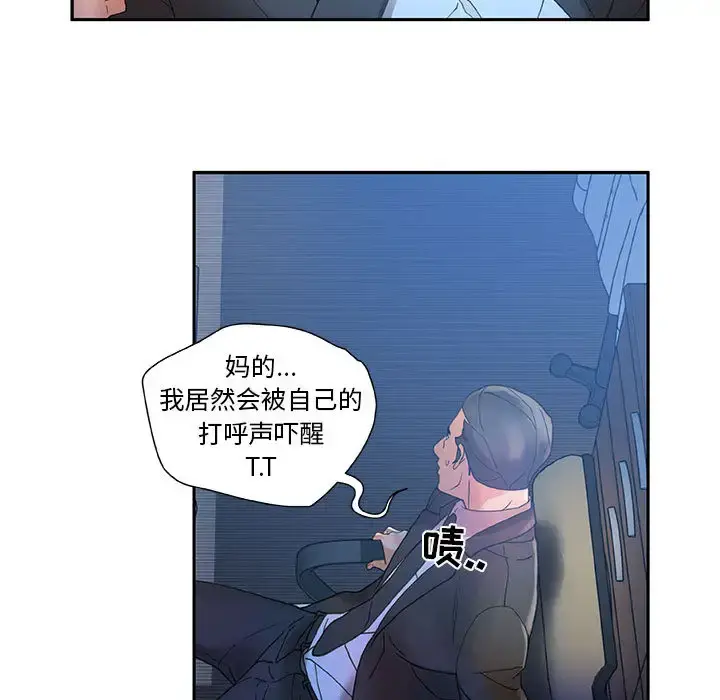 女职员们 - 第10话 - page 78