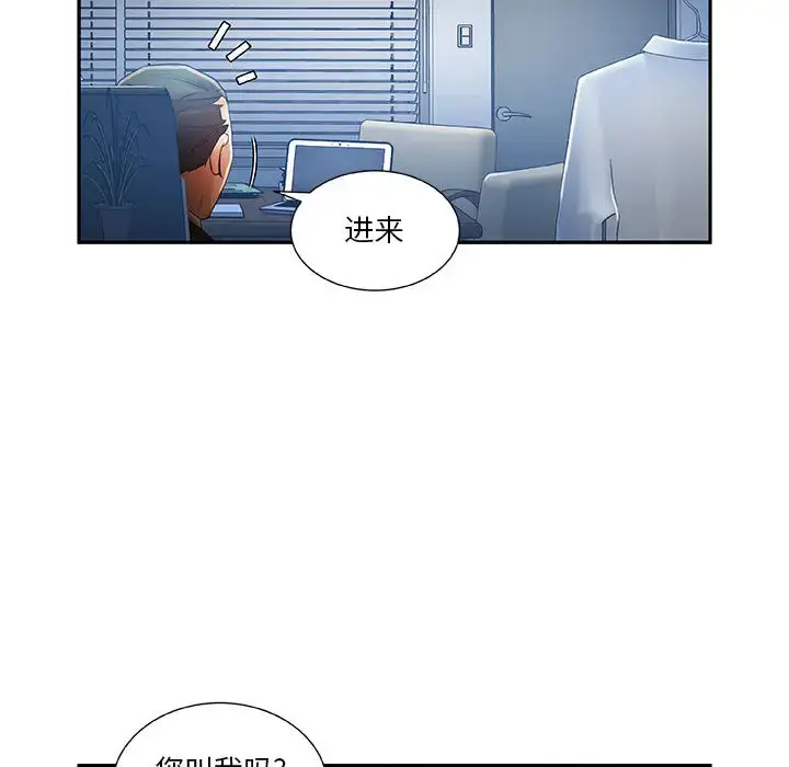 女职员们 - 第10话 - page 80