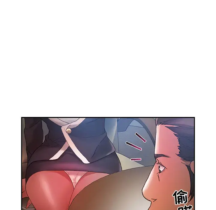 女职员们 - 第10话 - page 84