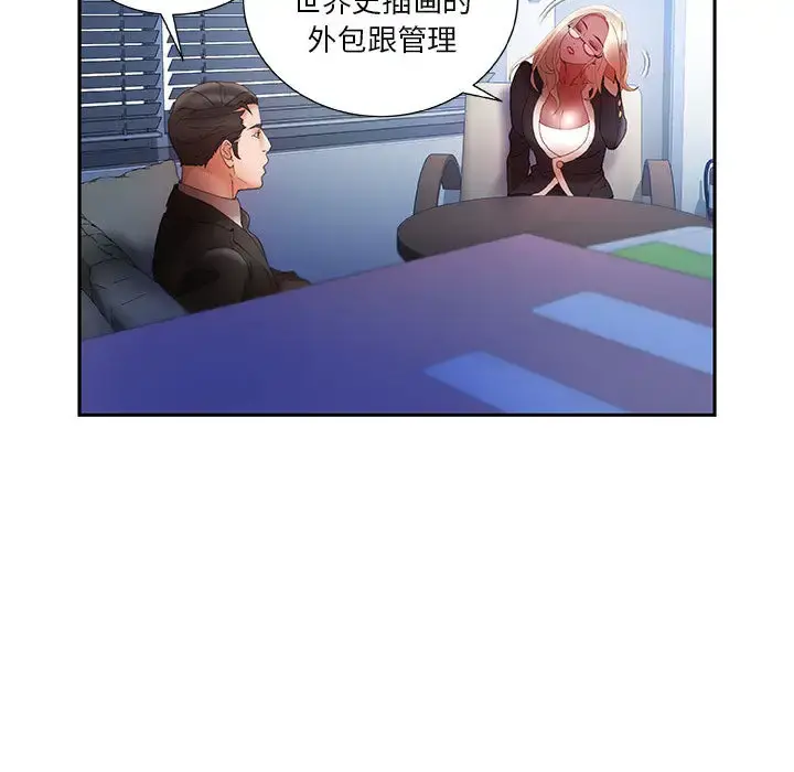 女职员们 - 第10话 - page 86
