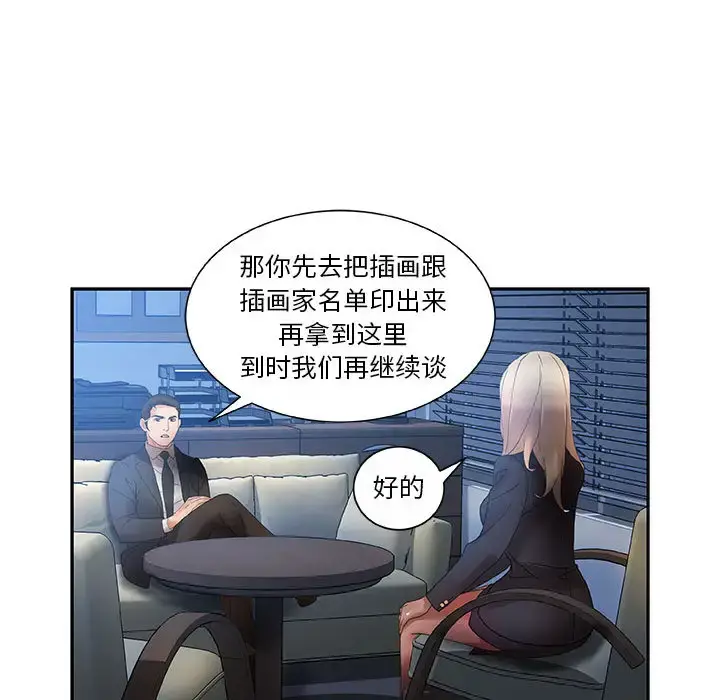 女职员们 - 第10话 - page 88