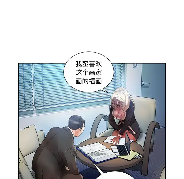 女职员们 - 第10话 - page 95