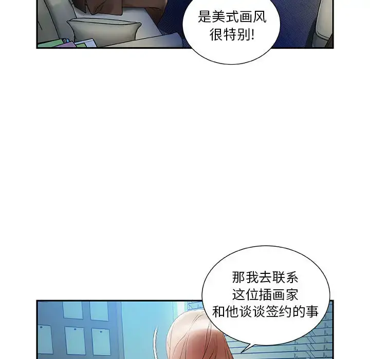女职员们 - 第10话 - page 96