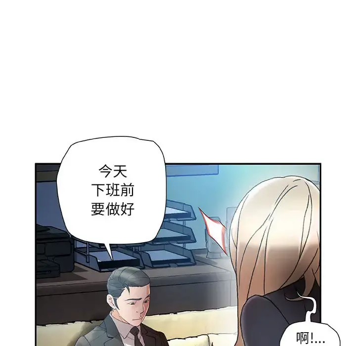 女职员们 - 第10话 - page 99