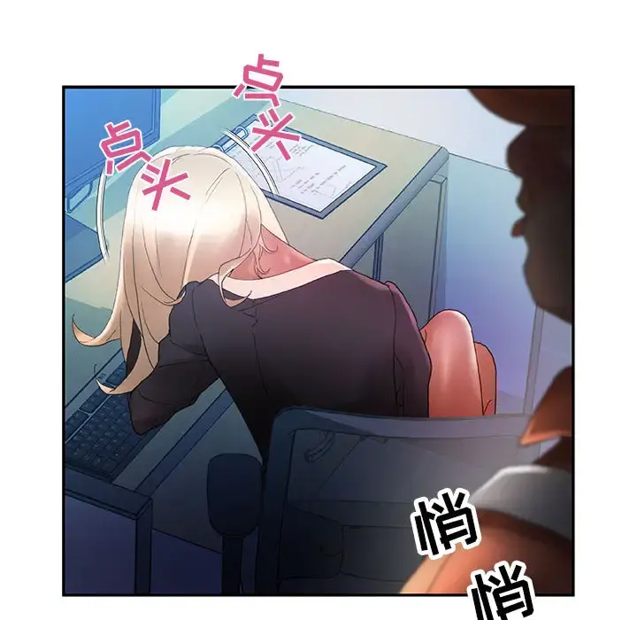 女职员们 - 第10话 - page 106