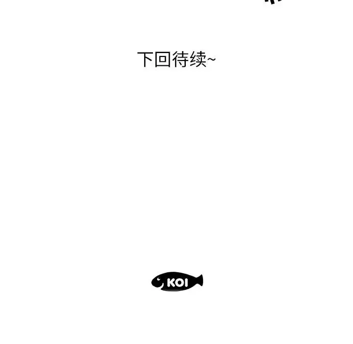 女职员们 - 第10话 - page 107