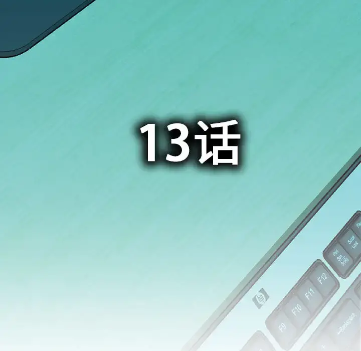 女职员们 - 第13话 - page 5