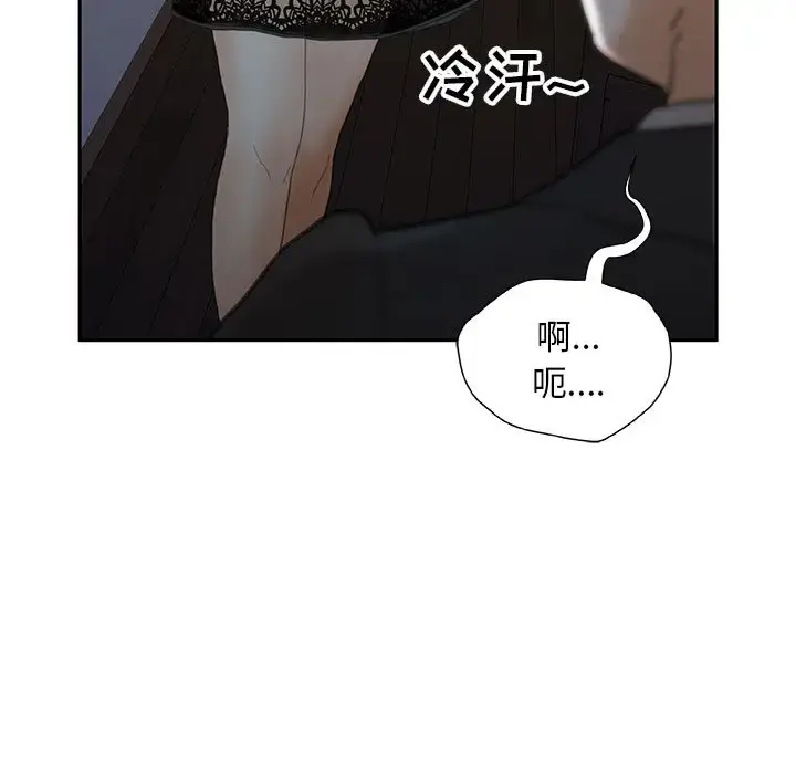 女职员们 - 第13话 - page 9