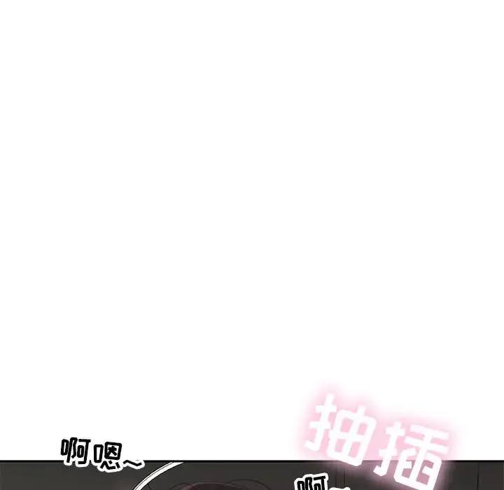 女职员们 - 第13话 - page 10