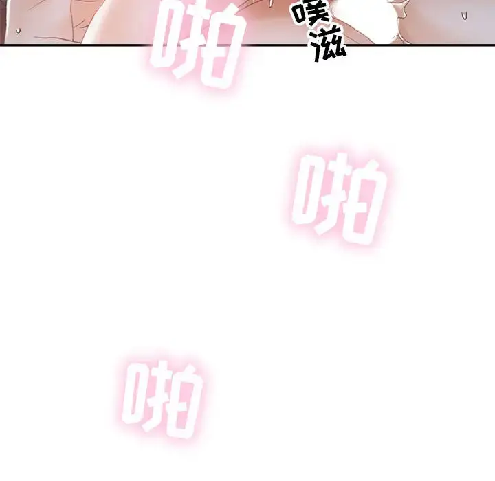 女职员们 - 第13话 - page 12