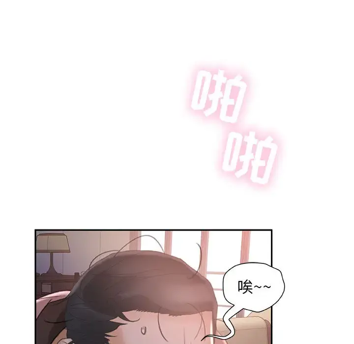 女职员们 - 第13话 - page 13