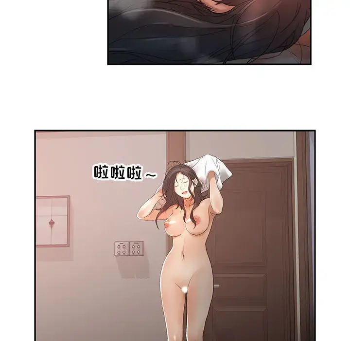 女职员们 - 第13话 - page 19