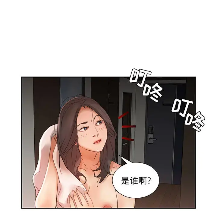 女职员们 - 第13话 - page 21