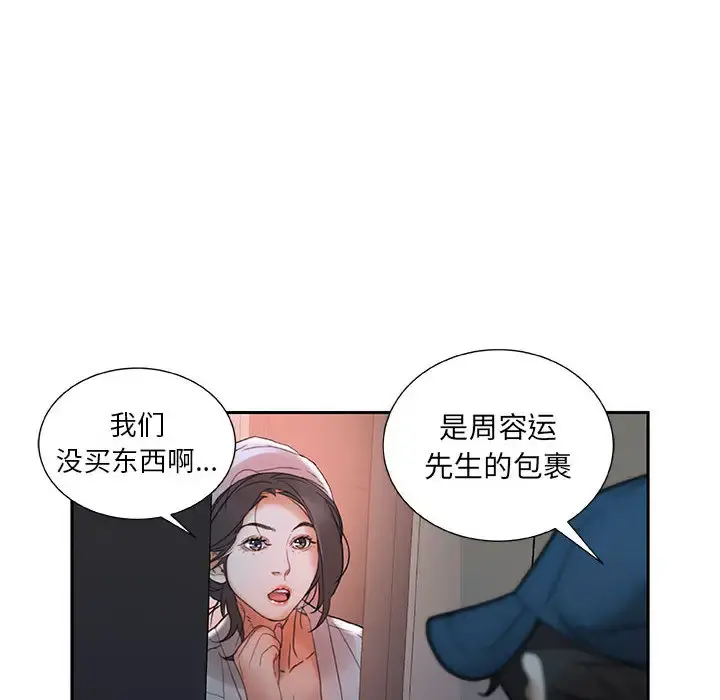 女职员们 - 第13话 - page 22