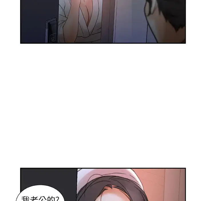 女职员们 - 第13话 - page 23