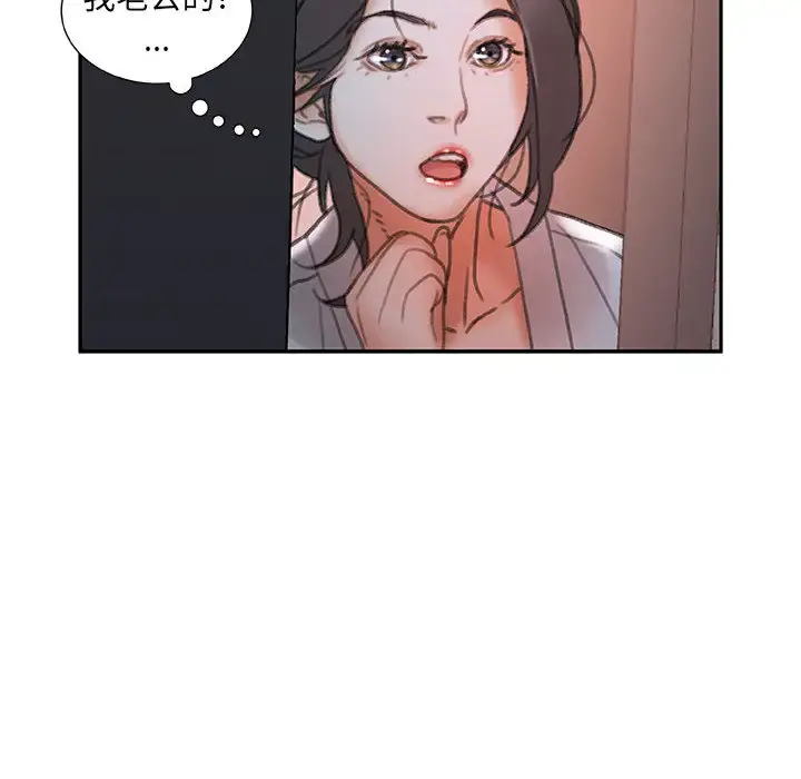 女职员们 - 第13话 - page 24
