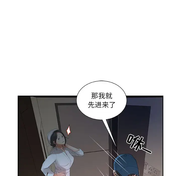 女职员们 - 第13话 - page 25