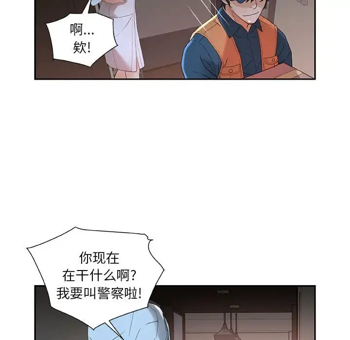 女职员们 - 第13话 - page 26