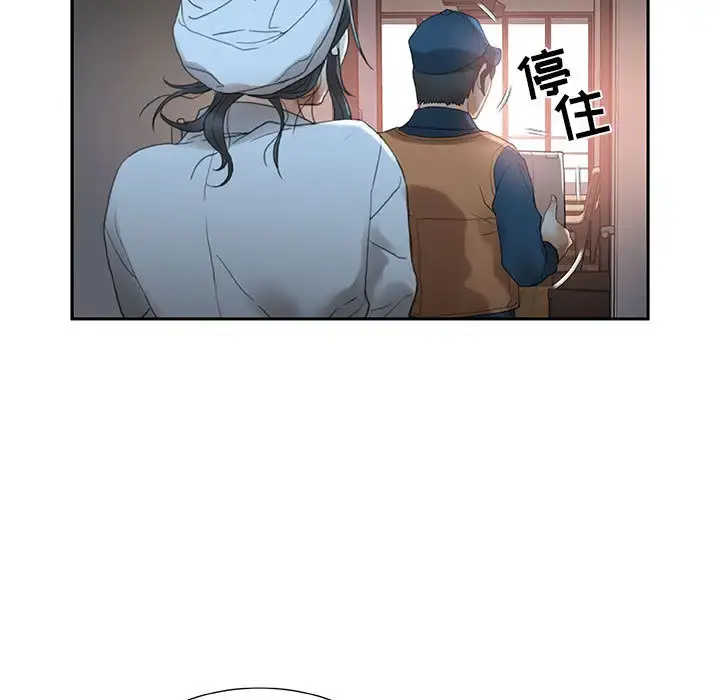 女职员们 - 第13话 - page 27