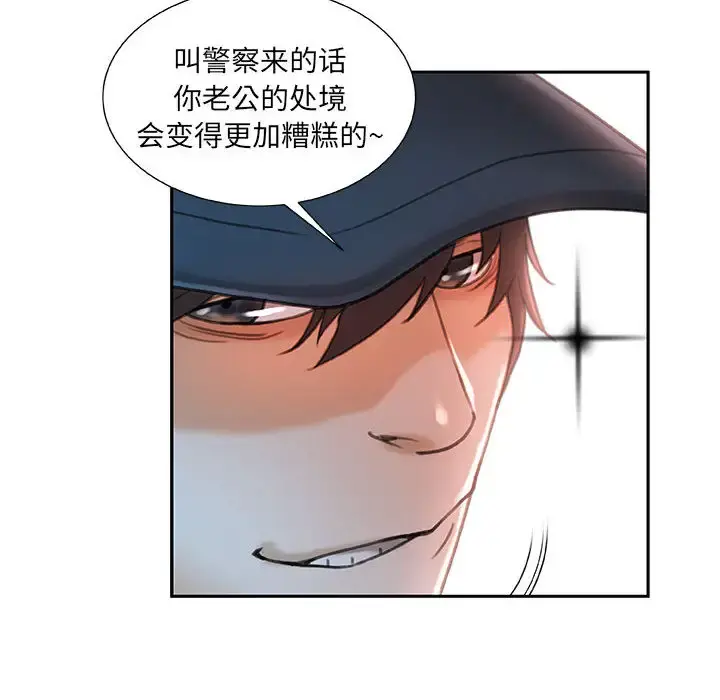 女职员们 - 第13话 - page 28