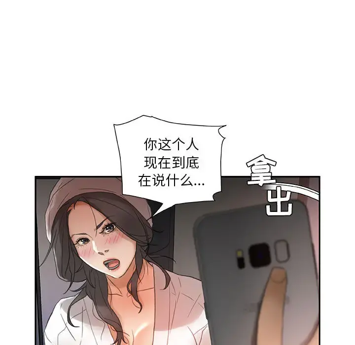 女职员们 - 第13话 - page 29