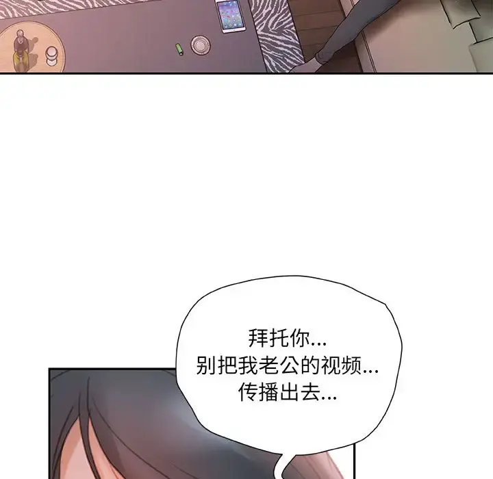 女职员们 - 第13话 - page 36