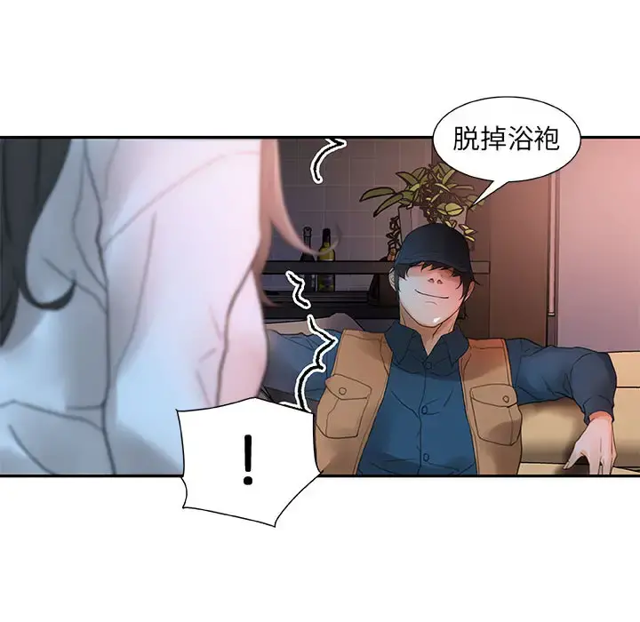 女职员们 - 第13话 - page 38