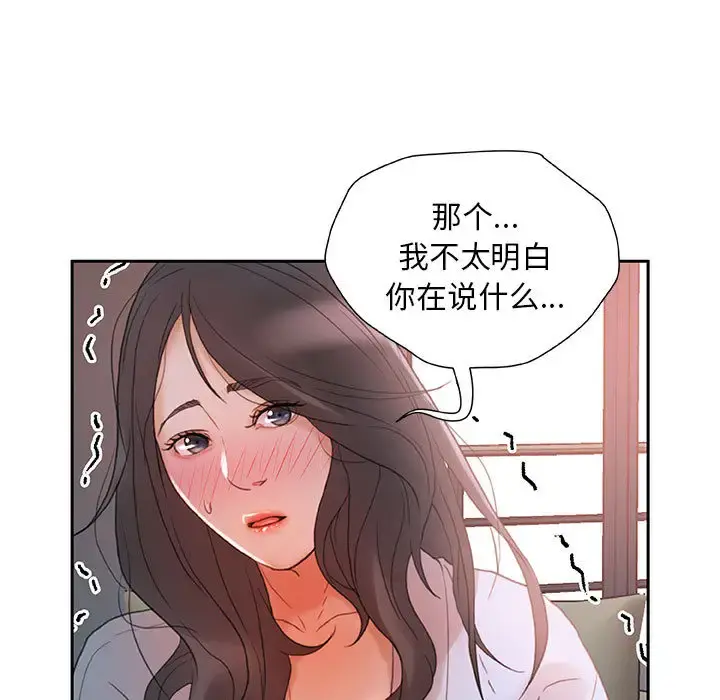 女职员们 - 第13话 - page 39