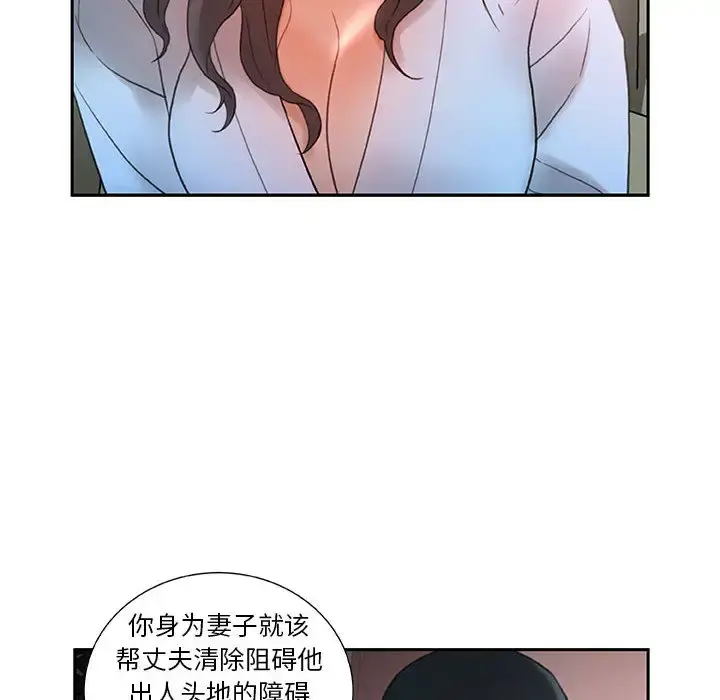 女职员们 - 第13话 - page 40