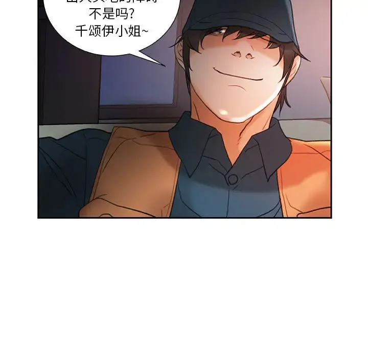 女职员们 - 第13话 - page 41