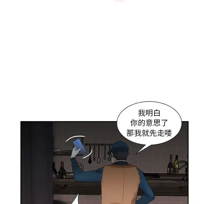 女职员们 - 第13话 - page 43