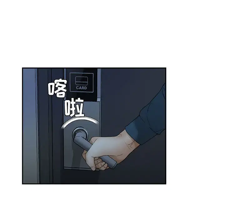 女职员们 - 第13话 - page 45