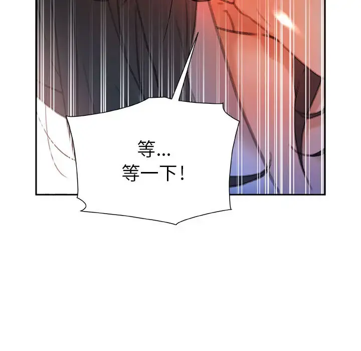 女职员们 - 第13话 - page 47