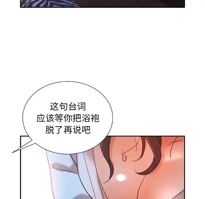 女职员们 - 第13话 - page 50