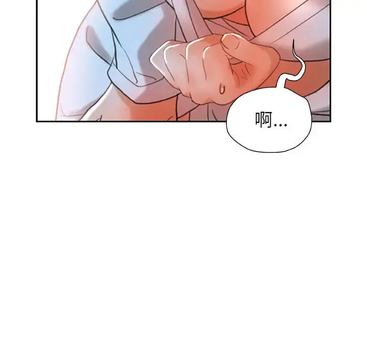 女职员们 - 第13话 - page 51