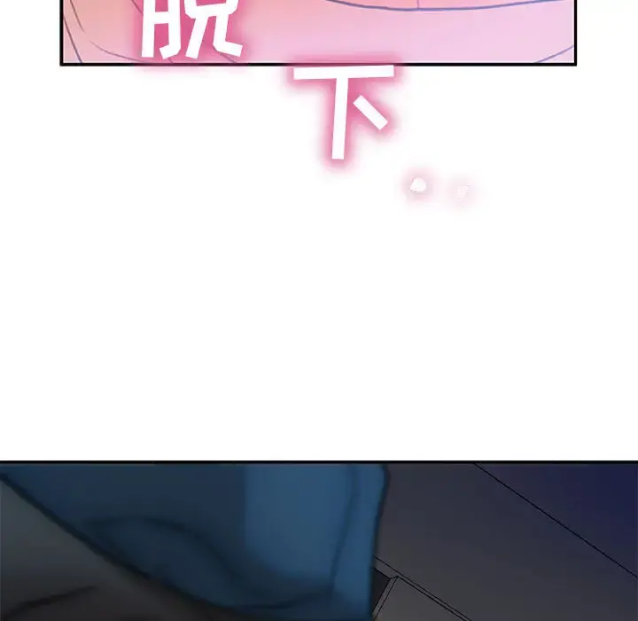 女职员们 - 第13话 - page 53