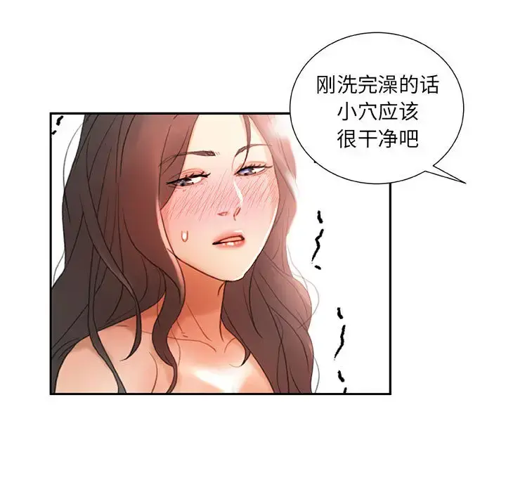 女职员们 - 第13话 - page 57