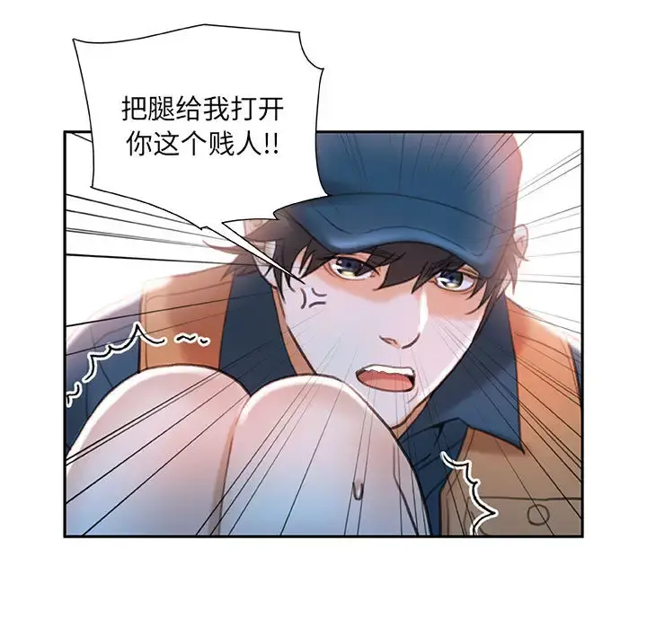 女职员们 - 第13话 - page 61