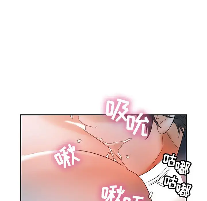 女职员们 - 第13话 - page 65