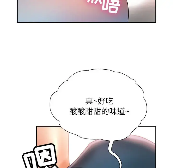 女职员们 - 第13话 - page 66