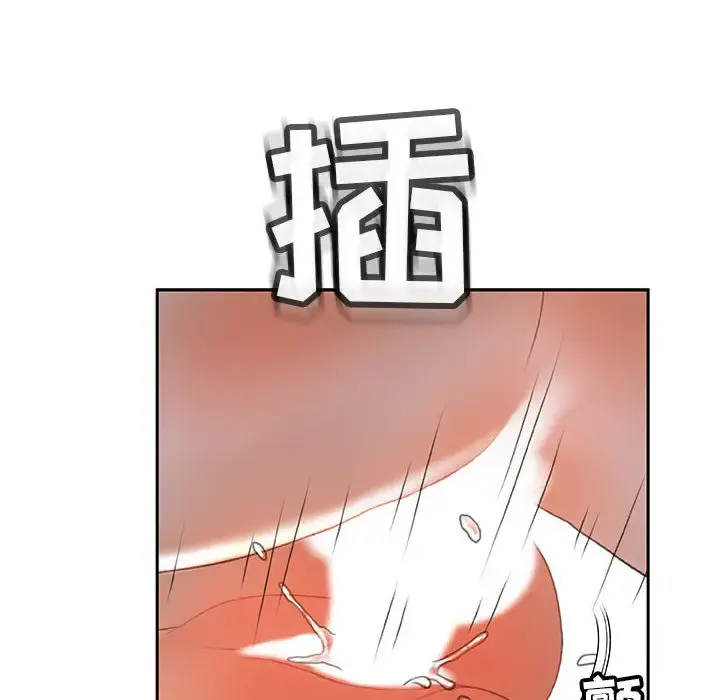 女职员们 - 第13话 - page 72