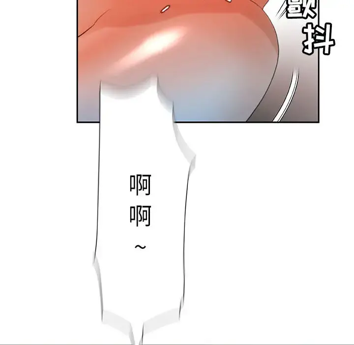 女职员们 - 第13话 - page 73