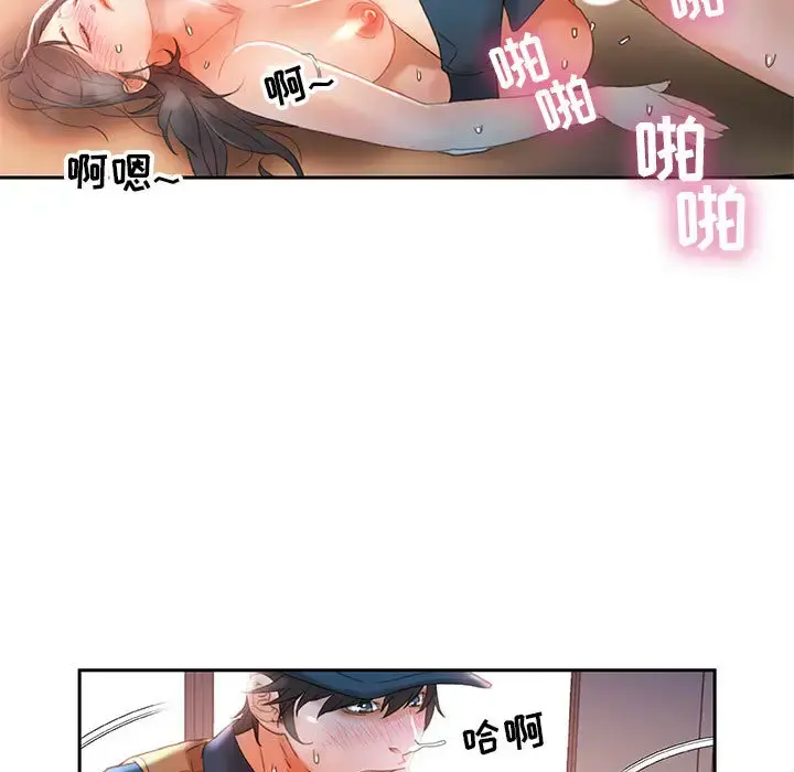 女职员们 - 第13话 - page 77