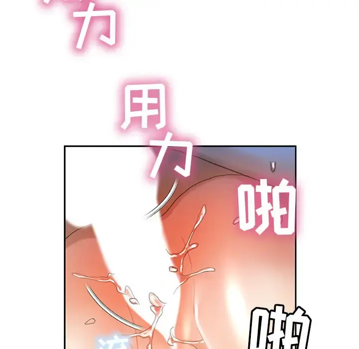女职员们 - 第13话 - page 79