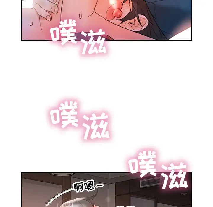 女职员们 - 第13话 - page 83