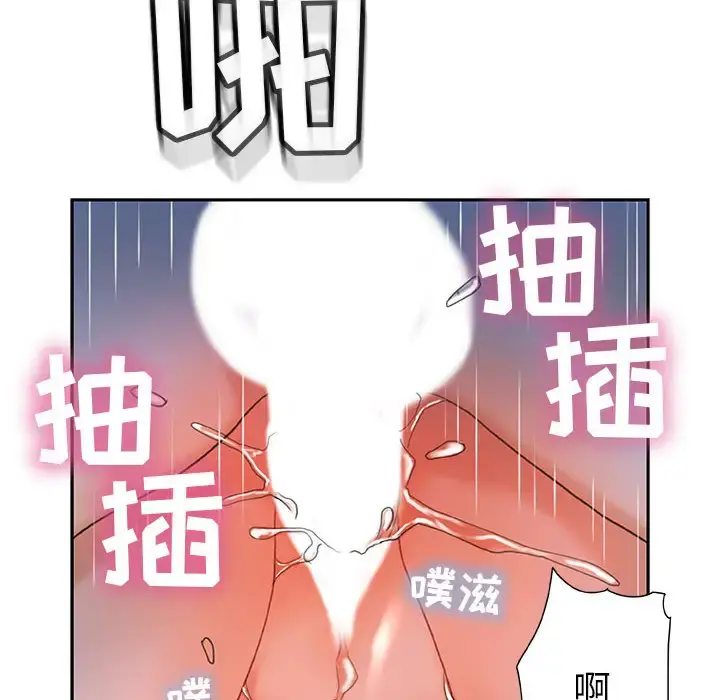 女职员们 - 第13话 - page 86