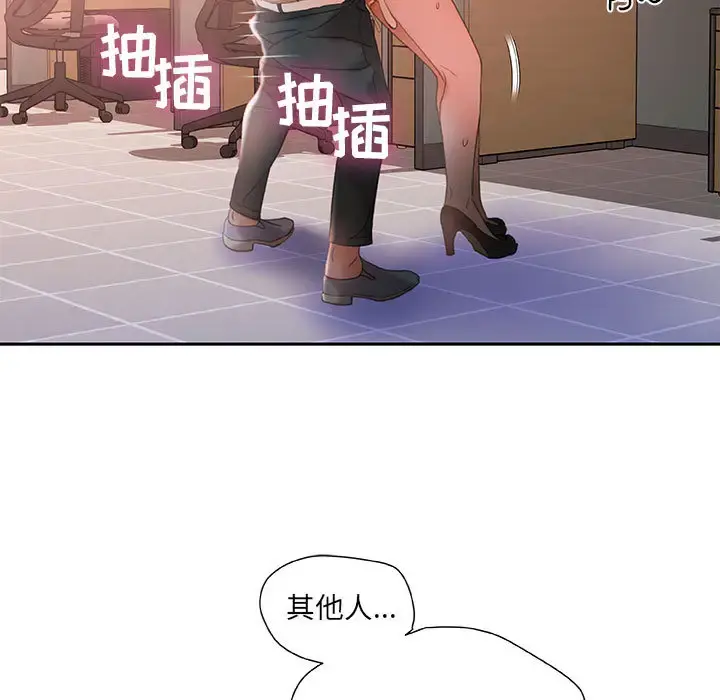 女职员们 - 第13话 - page 89