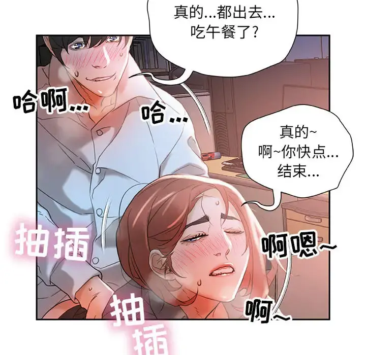 女职员们 - 第13话 - page 90