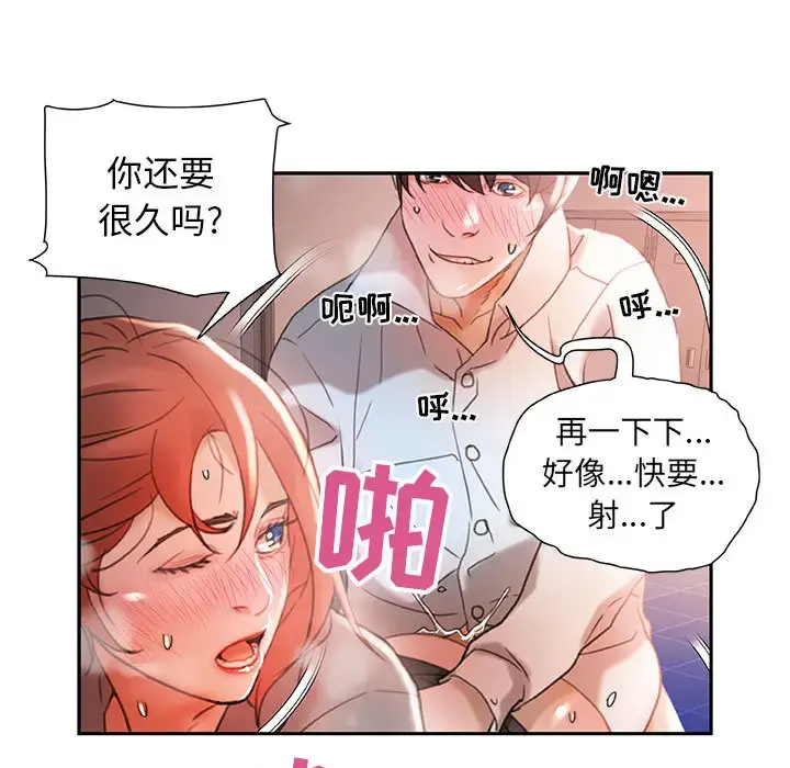 女职员们 - 第13话 - page 97